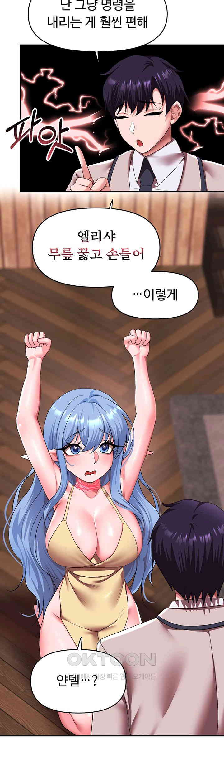 For Sale: Fallen Lady, Never Used Raw - Chapter 25 [photo 27] - MangaPorn