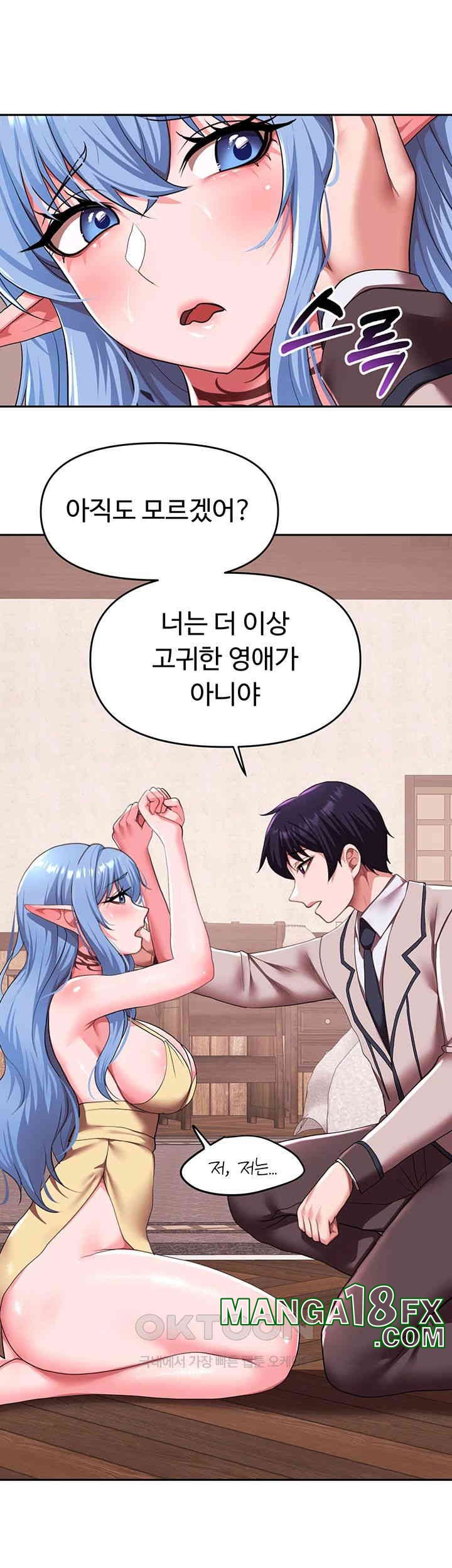 For Sale: Fallen Lady, Never Used Raw - Chapter 25 [photo 28] - MangaPorn