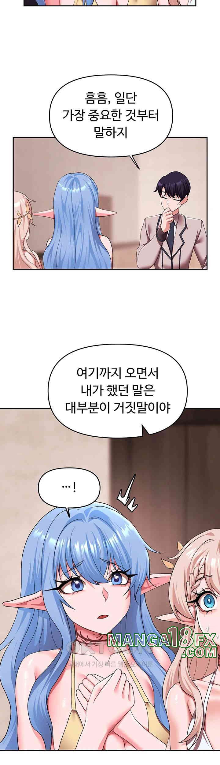 For Sale: Fallen Lady, Never Used Raw - Chapter 25 [photo 3] - MangaPorn