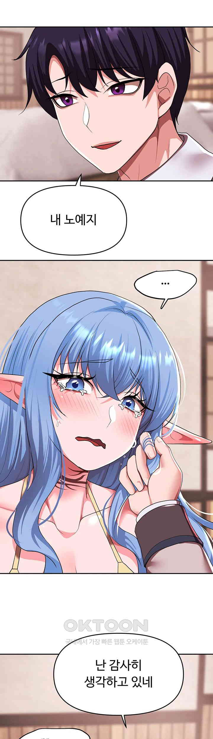 For Sale: Fallen Lady, Never Used Raw - Chapter 25 [photo 30] - MangaPorn