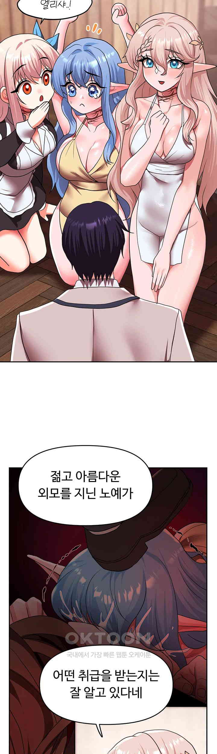 For Sale: Fallen Lady, Never Used Raw - Chapter 25 [photo 31] - MangaPorn