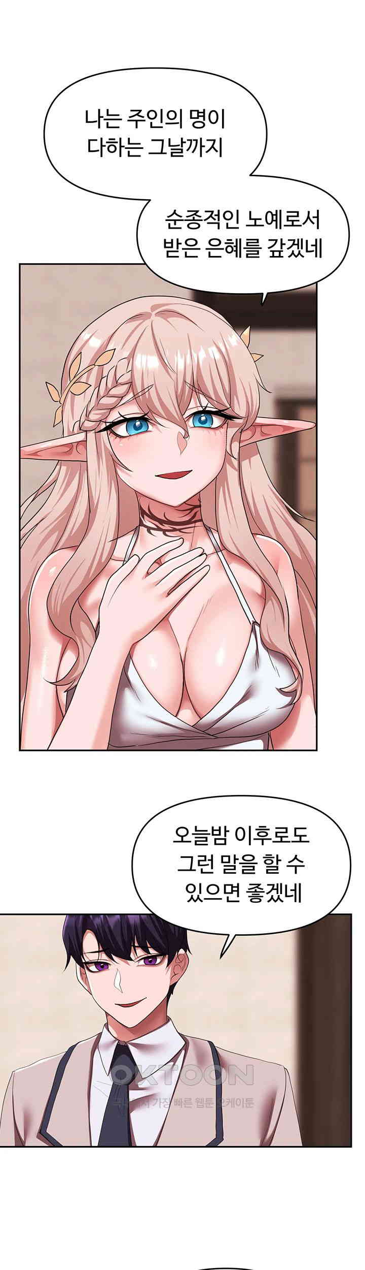 For Sale: Fallen Lady, Never Used Raw - Chapter 25 [photo 33] - MangaPorn