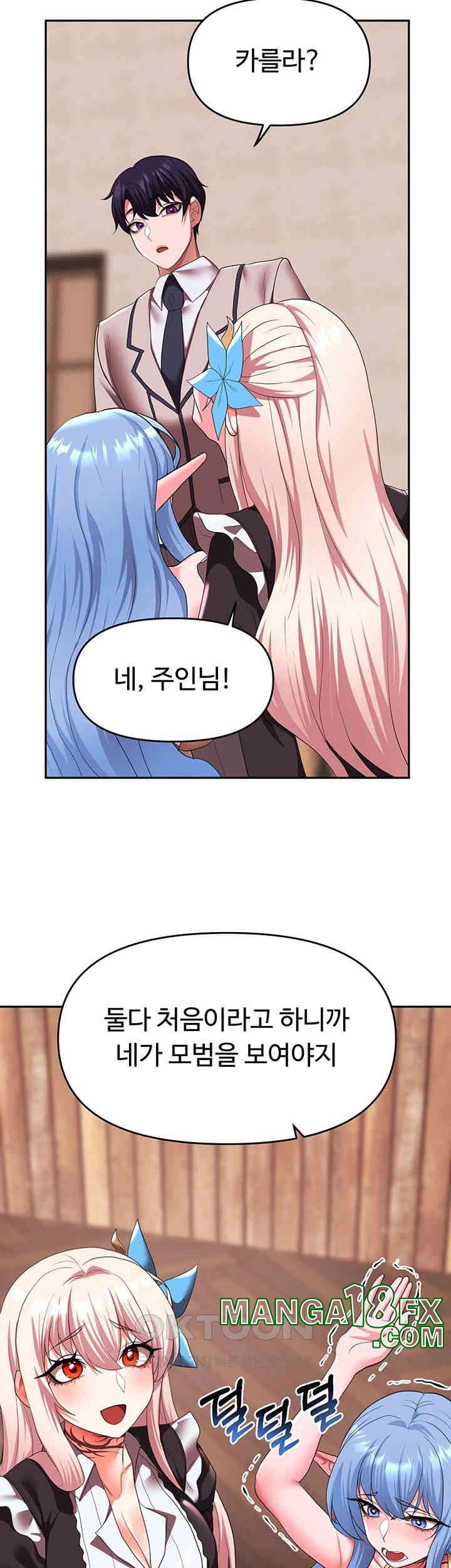 For Sale: Fallen Lady, Never Used Raw - Chapter 25 [photo 34] - MangaPorn