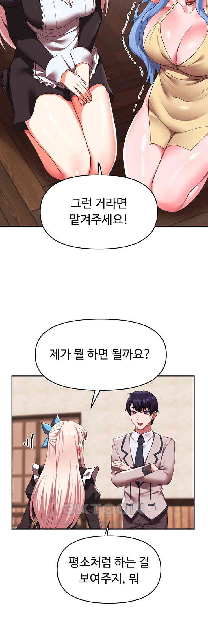 For Sale: Fallen Lady, Never Used Raw - Chapter 25 [photo 35] - MangaPorn