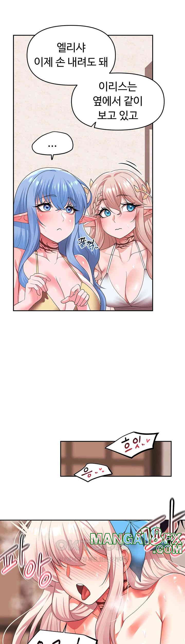 For Sale: Fallen Lady, Never Used Raw - Chapter 25 [photo 36] - MangaPorn