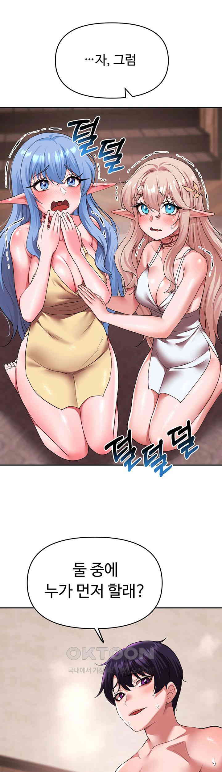 For Sale: Fallen Lady, Never Used Raw - Chapter 25 [photo 39] - MangaPorn