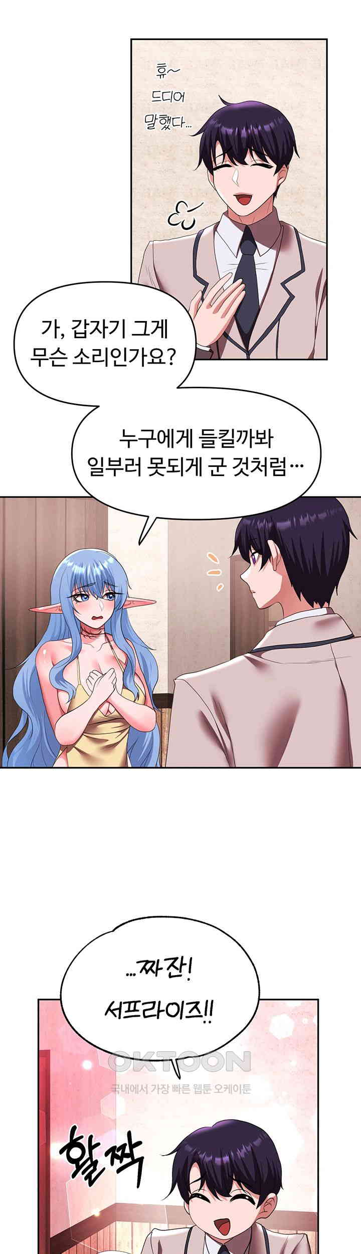 For Sale: Fallen Lady, Never Used Raw - Chapter 25 [photo 5] - MangaPorn