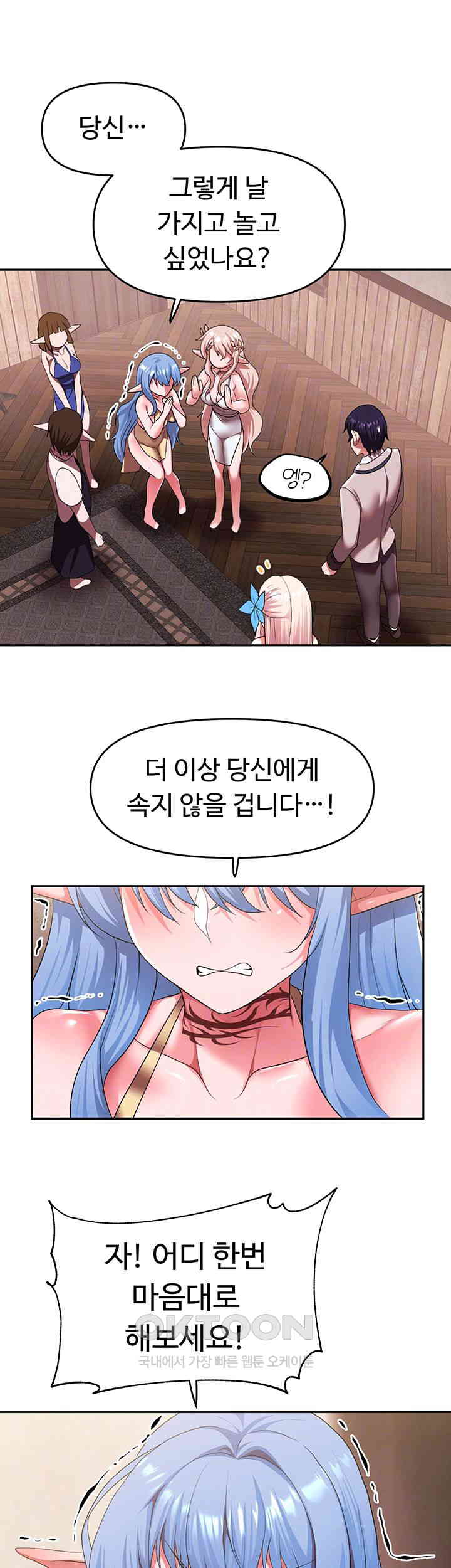 For Sale: Fallen Lady, Never Used Raw - Chapter 25 [photo 8] - MangaPorn