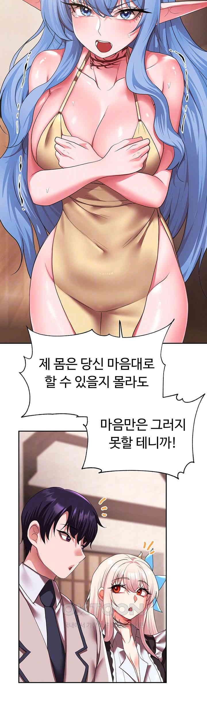 For Sale: Fallen Lady, Never Used Raw - Chapter 25 [photo 9] - MangaPorn