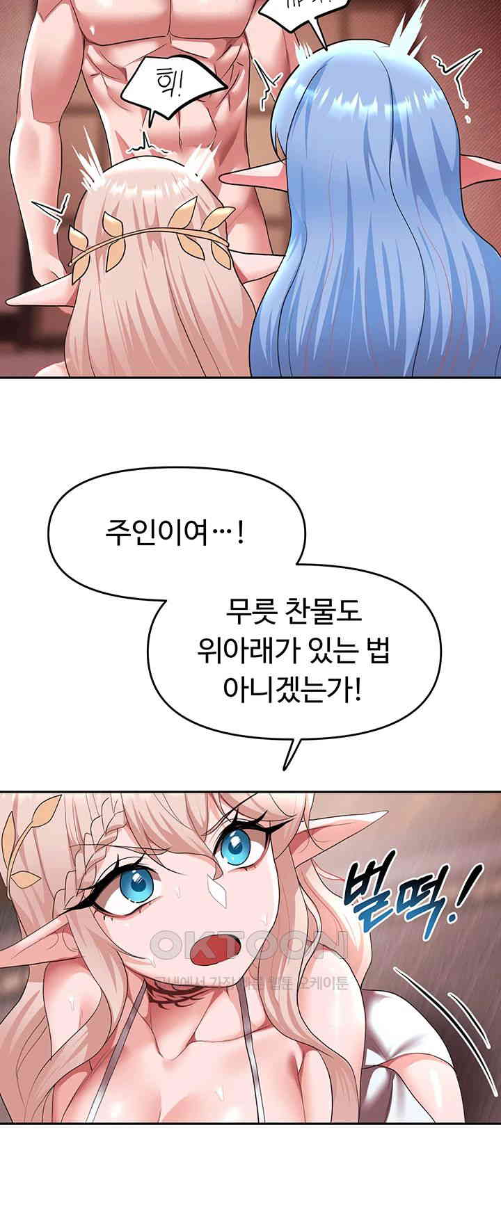 For Sale: Fallen Lady, Never Used Raw - Chapter 26 [photo 10] - MangaPorn