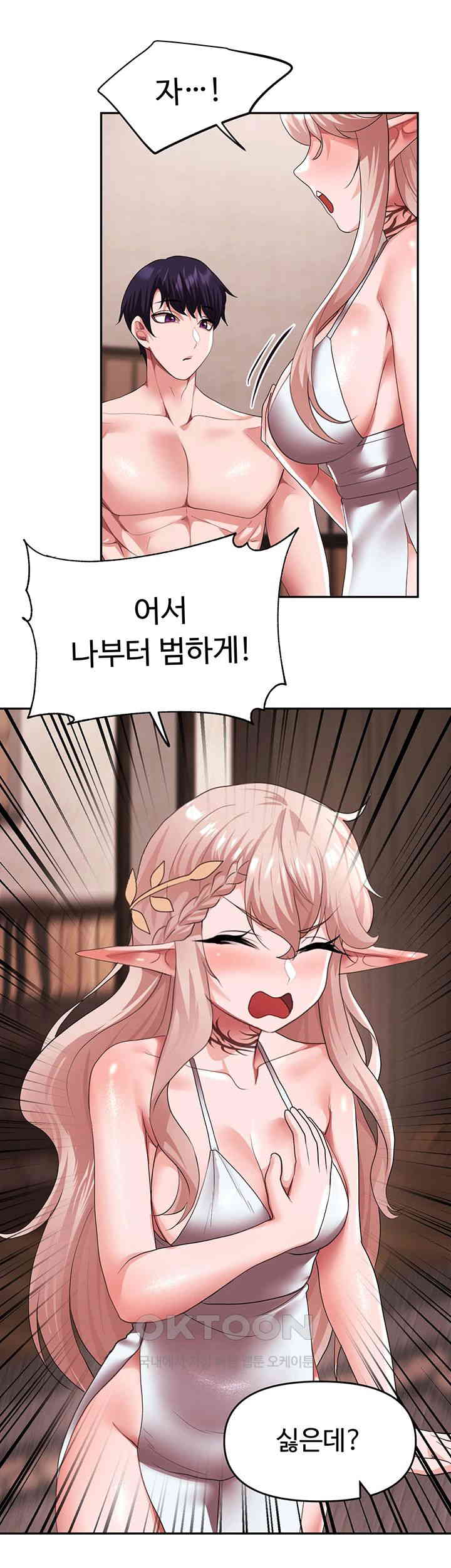 For Sale: Fallen Lady, Never Used Raw - Chapter 26 [photo 11] - MangaPorn