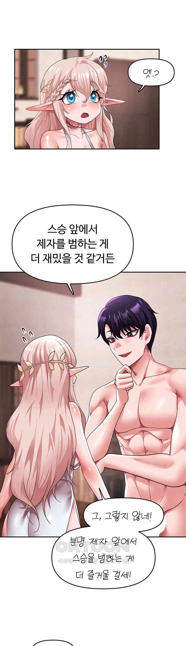 For Sale: Fallen Lady, Never Used Raw - Chapter 26 [photo 12] - MangaPorn