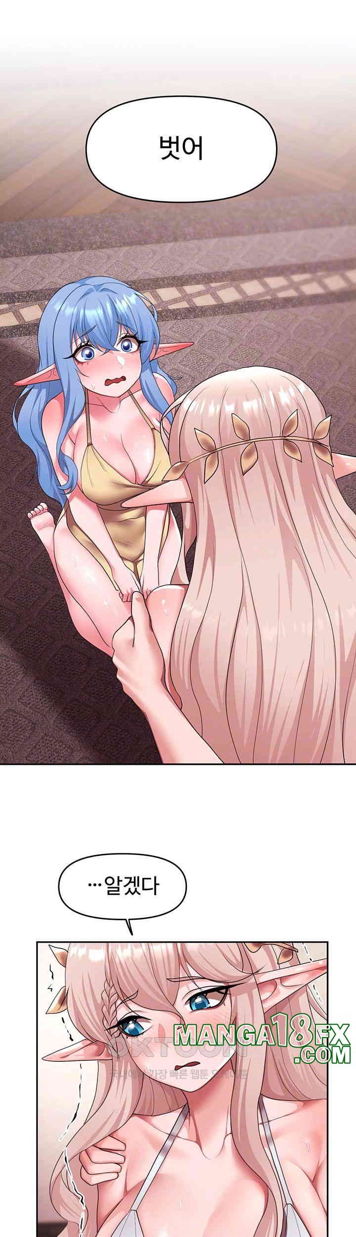 For Sale: Fallen Lady, Never Used Raw - Chapter 26 [photo 14] - MangaPorn