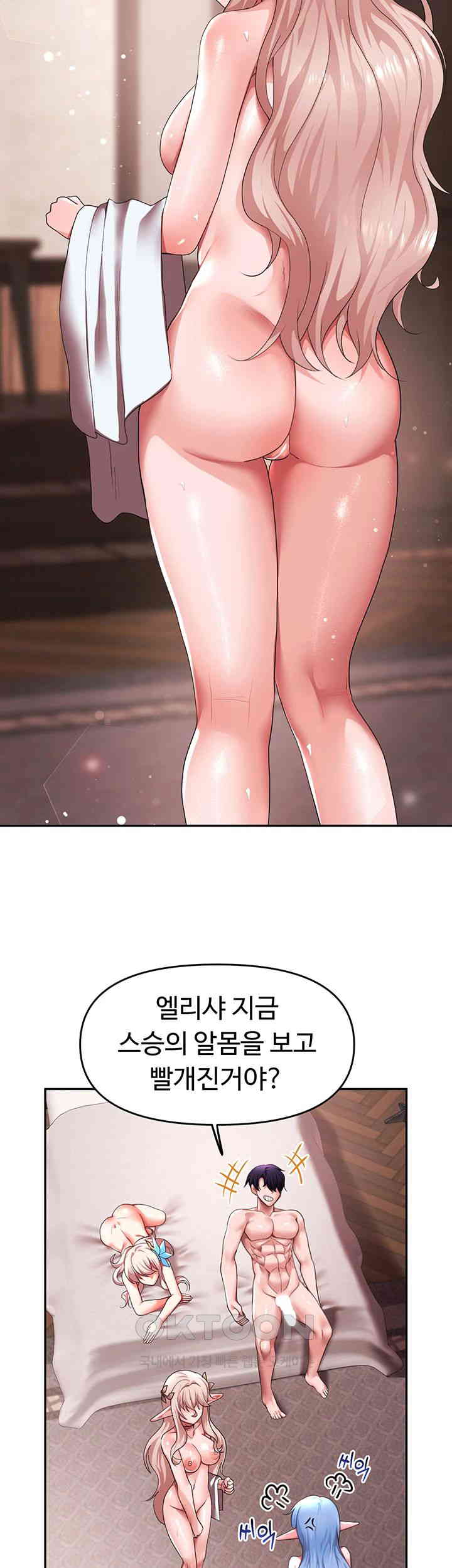 For Sale: Fallen Lady, Never Used Raw - Chapter 26 [photo 18] - MangaPorn