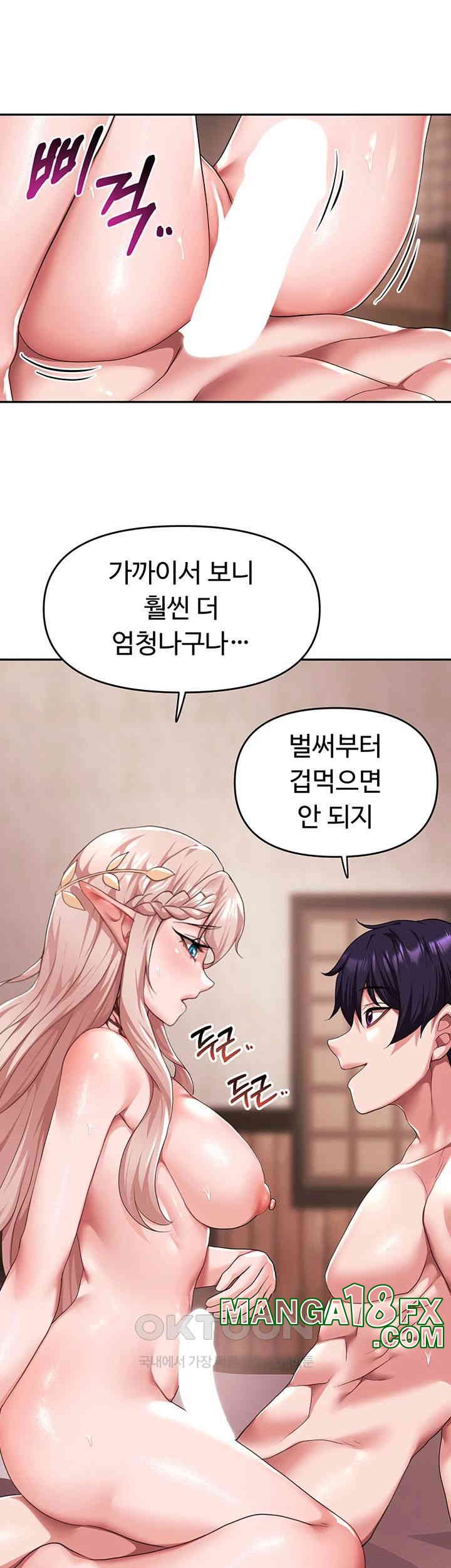 For Sale: Fallen Lady, Never Used Raw - Chapter 26 [photo 20] - MangaPorn