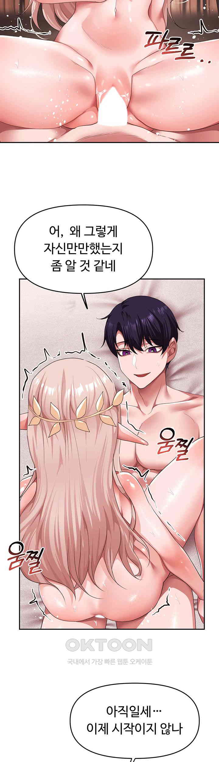 For Sale: Fallen Lady, Never Used Raw - Chapter 26 [photo 28] - MangaPorn