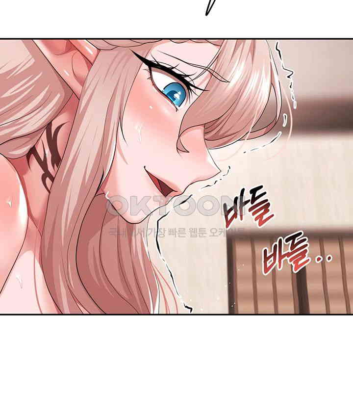 For Sale: Fallen Lady, Never Used Raw - Chapter 26 [photo 29] - MangaPorn