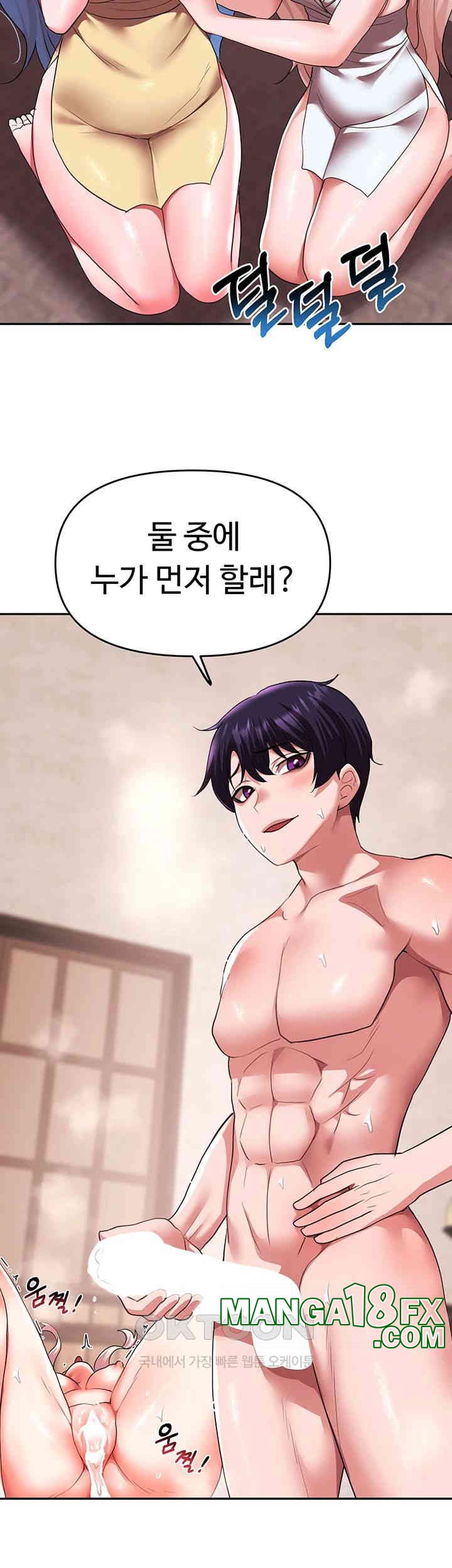 For Sale: Fallen Lady, Never Used Raw - Chapter 26 [photo 3] - MangaPorn