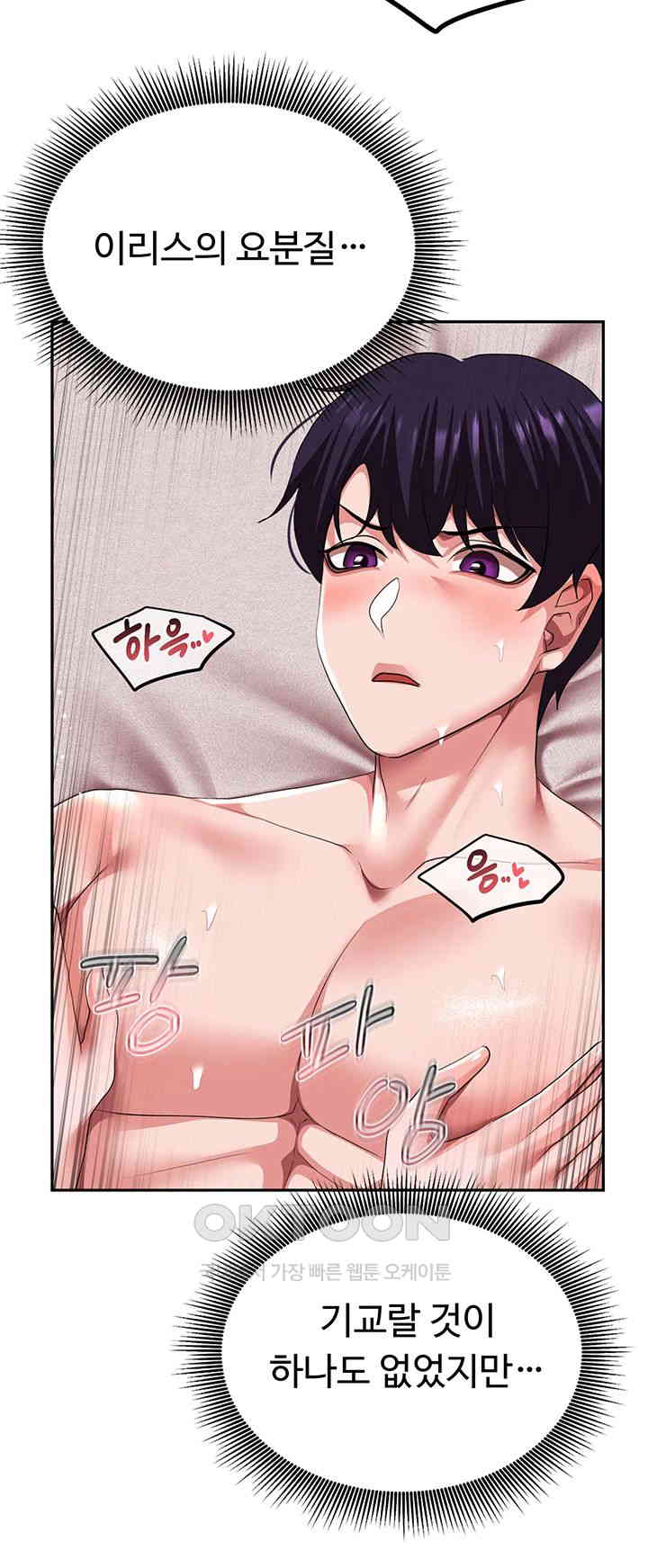 For Sale: Fallen Lady, Never Used Raw - Chapter 26 [photo 33] - MangaPorn