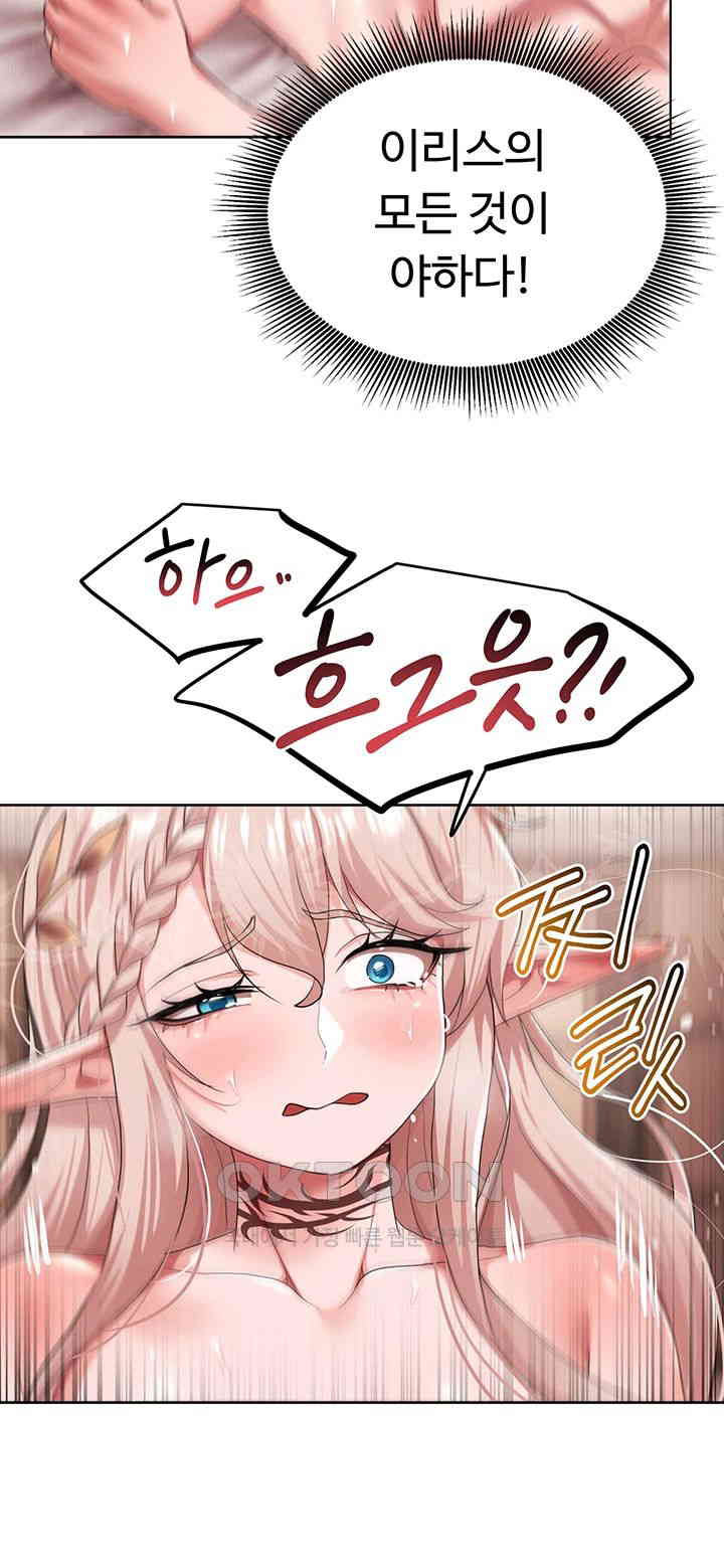 For Sale: Fallen Lady, Never Used Raw - Chapter 26 [photo 38] - MangaPorn