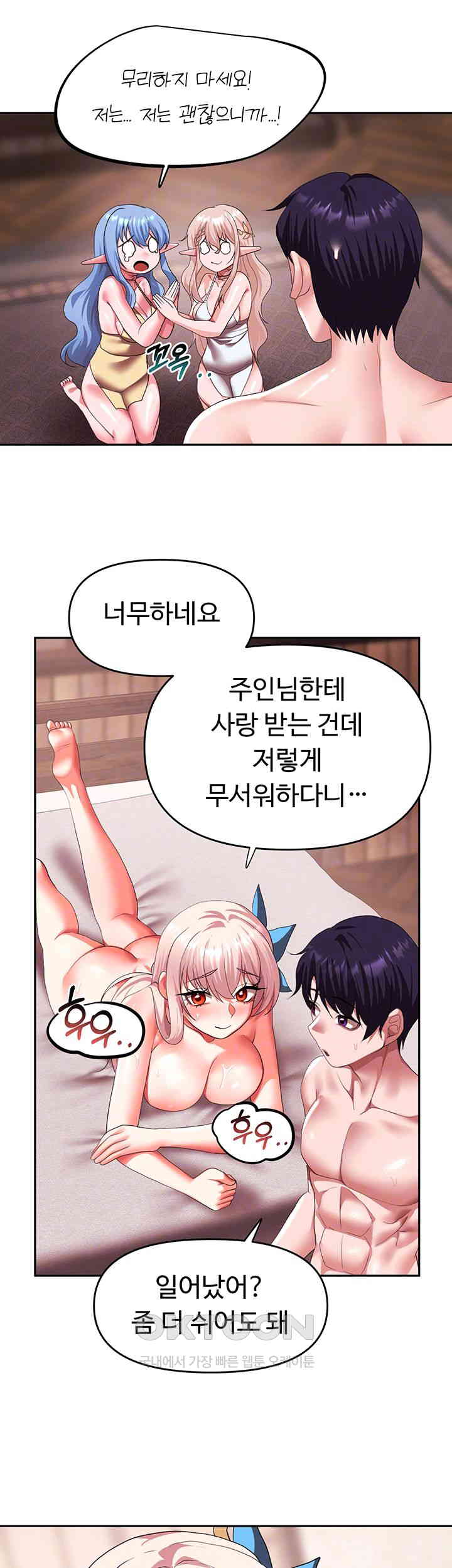 For Sale: Fallen Lady, Never Used Raw - Chapter 26 [photo 8] - MangaPorn