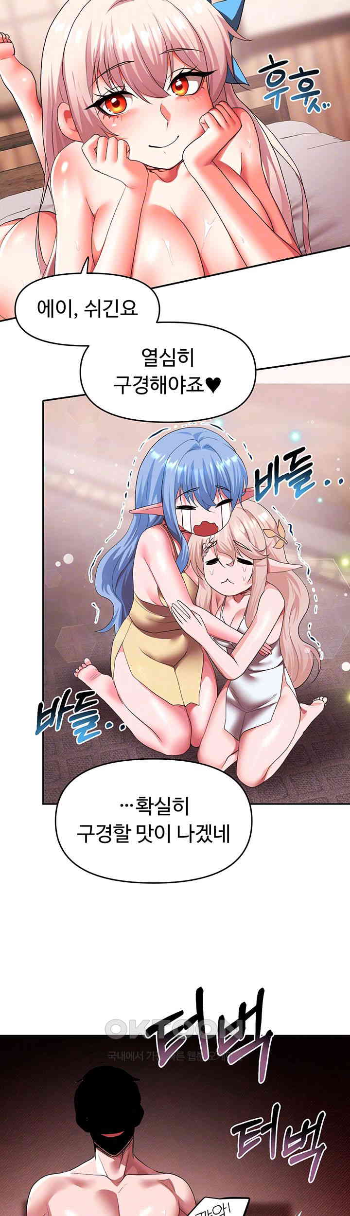 For Sale: Fallen Lady, Never Used Raw - Chapter 26 [photo 9] - MangaPorn