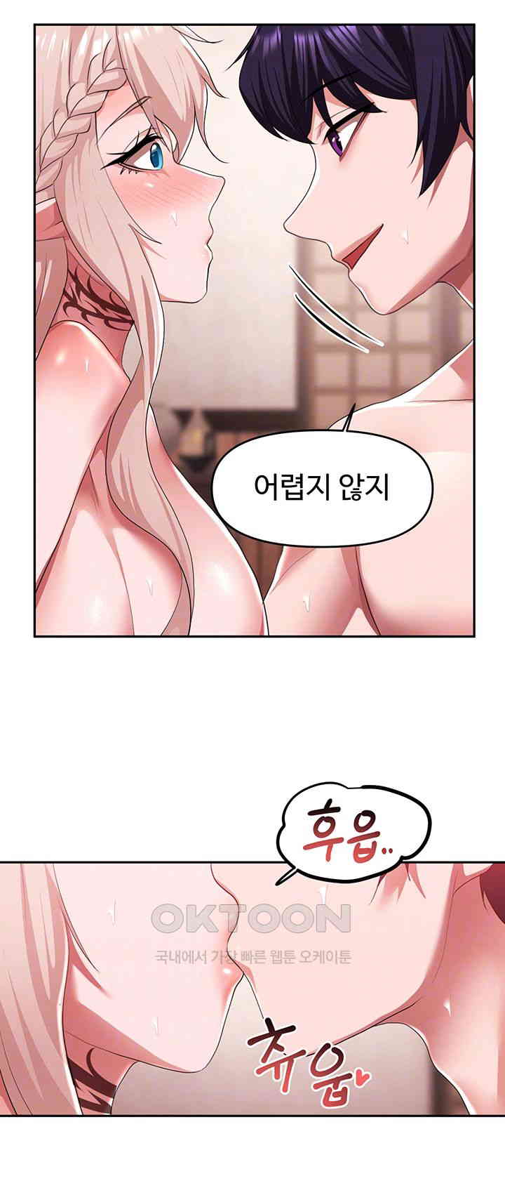 For Sale: Fallen Lady, Never Used Raw - Chapter 27 [photo 14] - MangaPorn