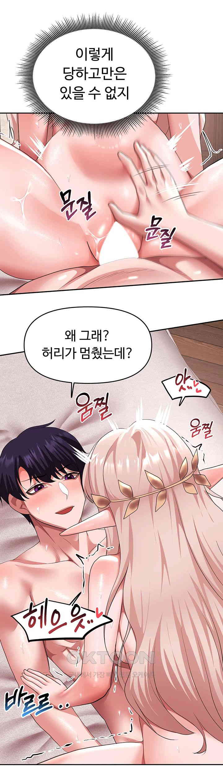 For Sale: Fallen Lady, Never Used Raw - Chapter 27 [photo 2] - MangaPorn