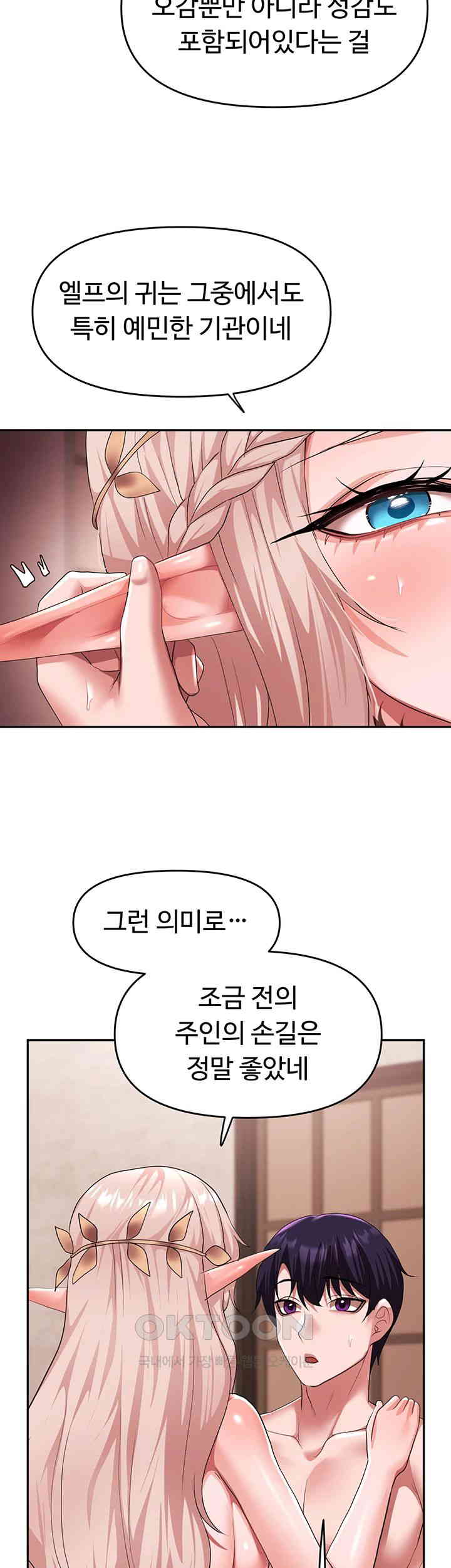 For Sale: Fallen Lady, Never Used Raw - Chapter 27 [photo 20] - MangaPorn