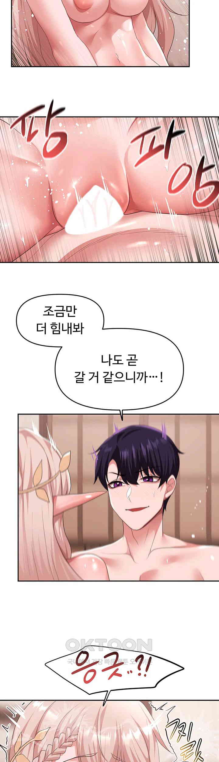 For Sale: Fallen Lady, Never Used Raw - Chapter 27 [photo 27] - MangaPorn