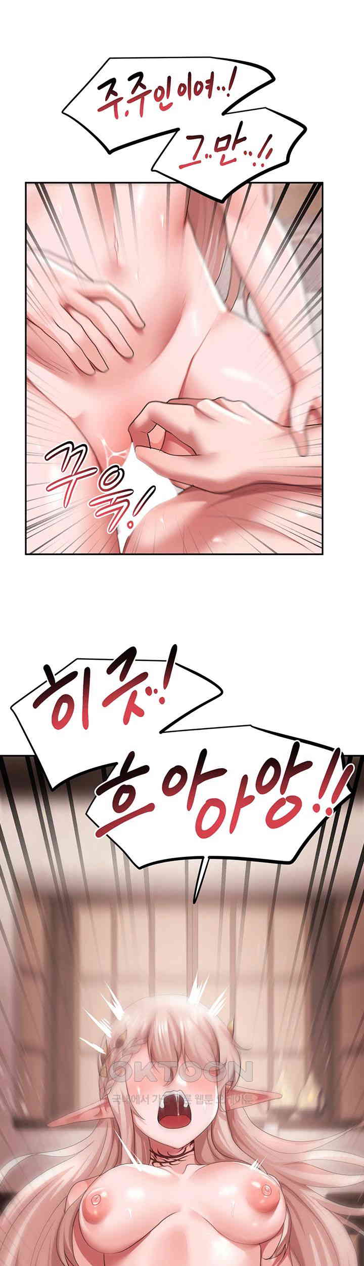 For Sale: Fallen Lady, Never Used Raw - Chapter 27 [photo 3] - MangaPorn