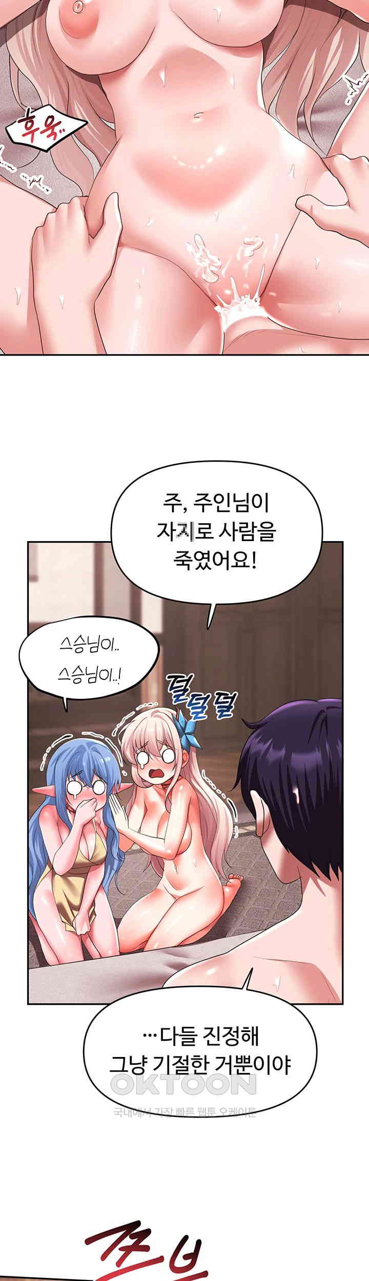 For Sale: Fallen Lady, Never Used Raw - Chapter 27 [photo 37] - MangaPorn