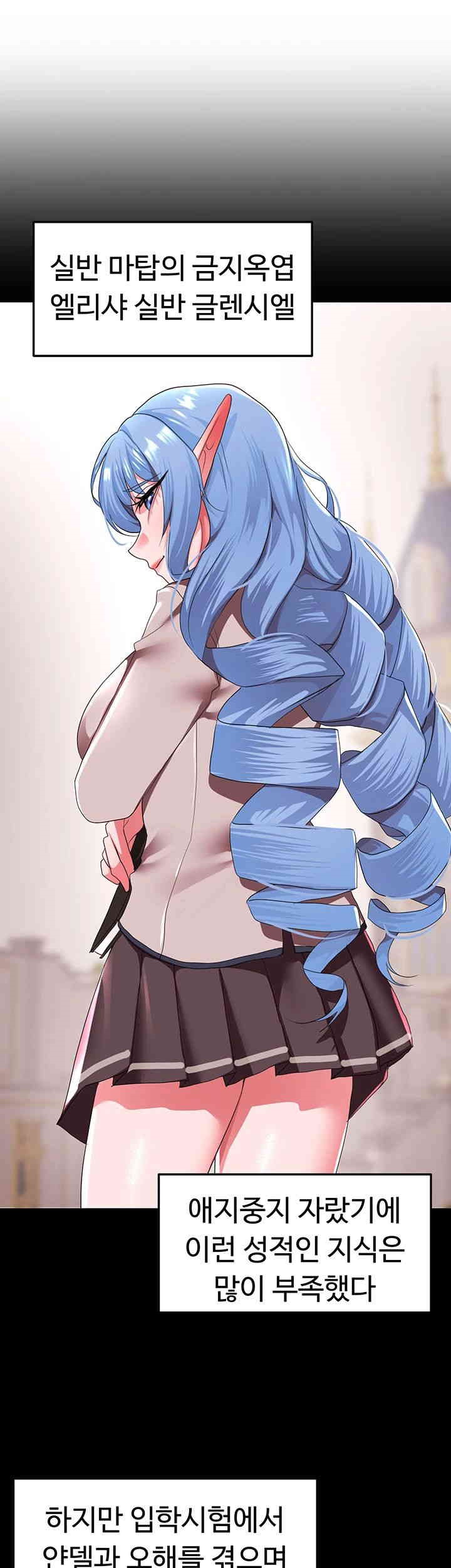 For Sale: Fallen Lady, Never Used Raw - Chapter 27 [photo 5] - MangaPorn