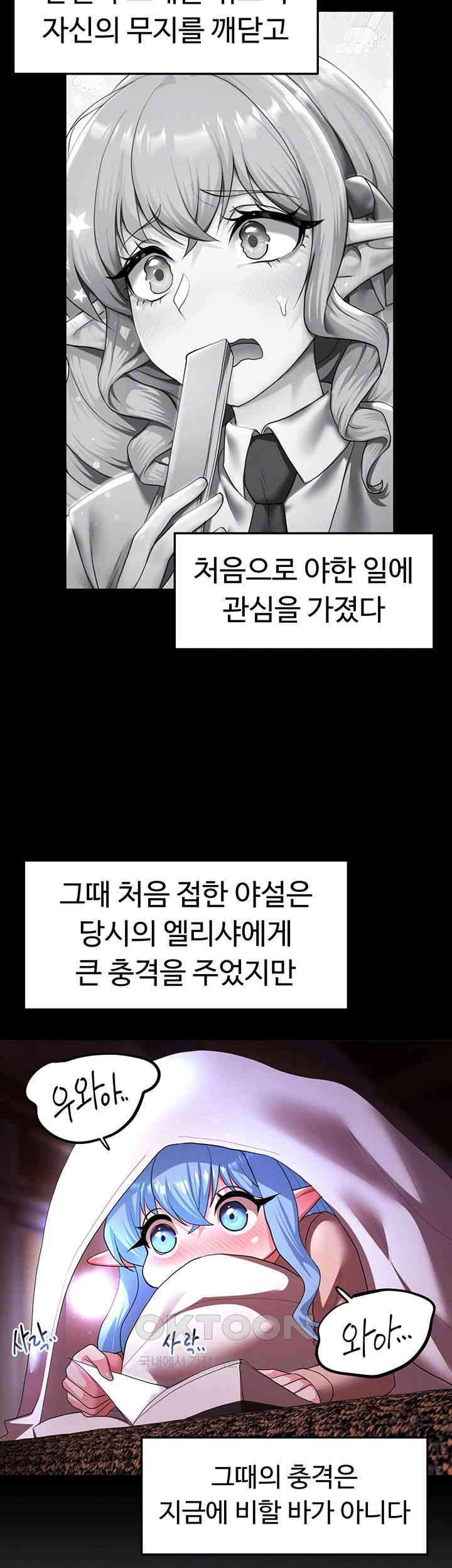 For Sale: Fallen Lady, Never Used Raw - Chapter 27 [photo 6] - MangaPorn