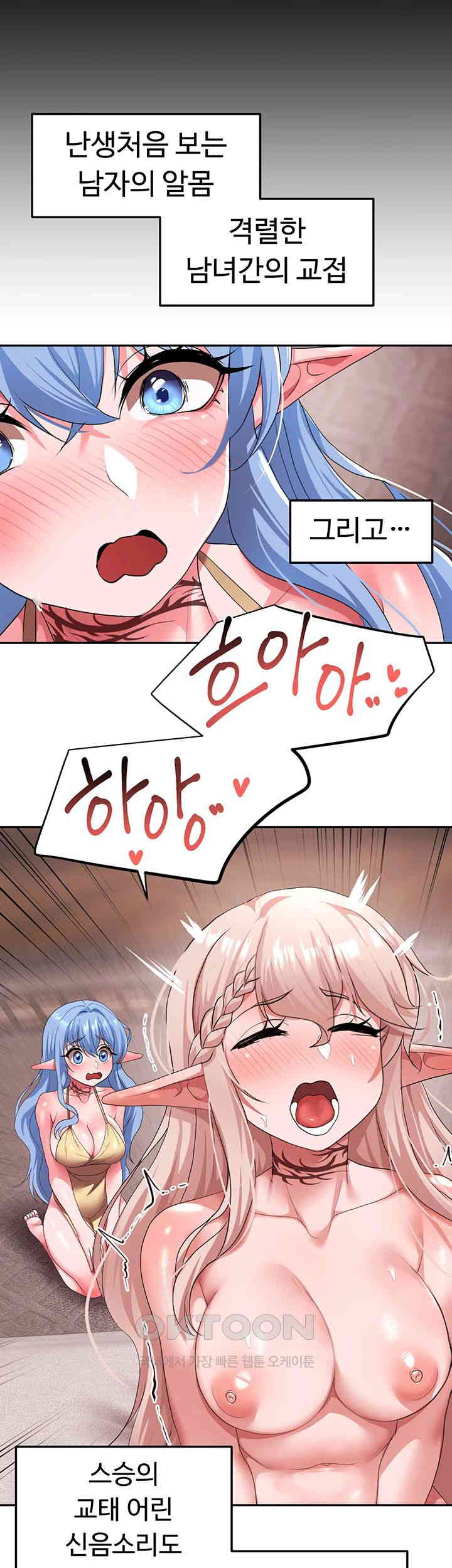 For Sale: Fallen Lady, Never Used Raw - Chapter 27 [photo 7] - MangaPorn