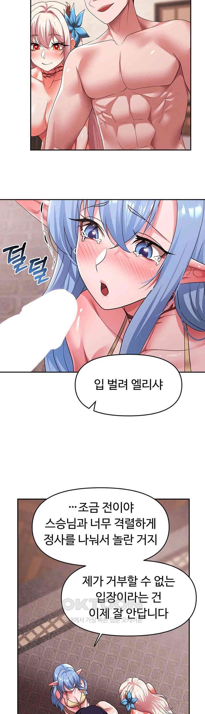 For Sale: Fallen Lady, Never Used Raw - Chapter 28 [photo 10] - MangaPorn