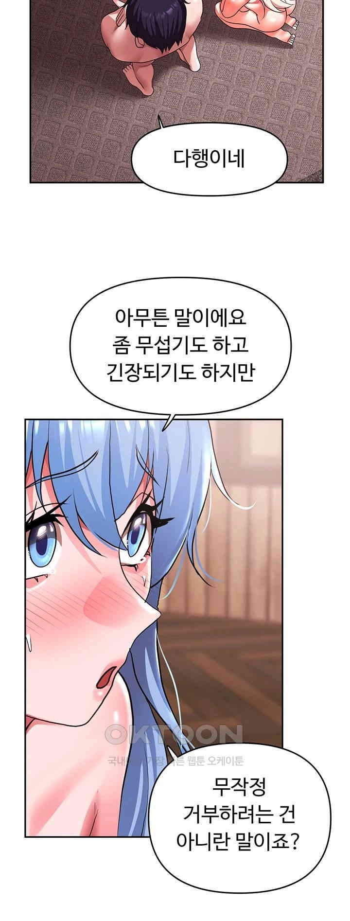 For Sale: Fallen Lady, Never Used Raw - Chapter 28 [photo 11] - MangaPorn