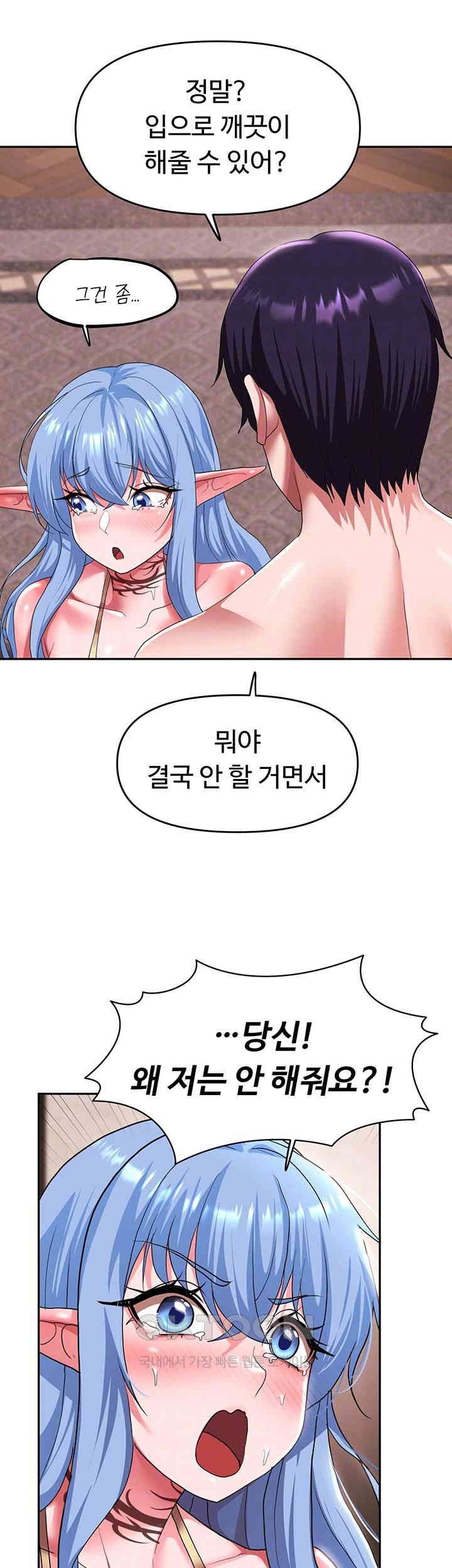 For Sale: Fallen Lady, Never Used Raw - Chapter 28 [photo 12] - MangaPorn