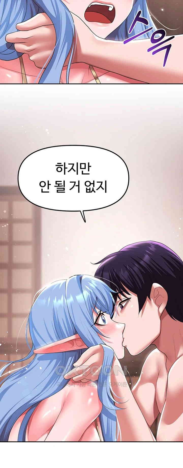 For Sale: Fallen Lady, Never Used Raw - Chapter 28 [photo 17] - MangaPorn