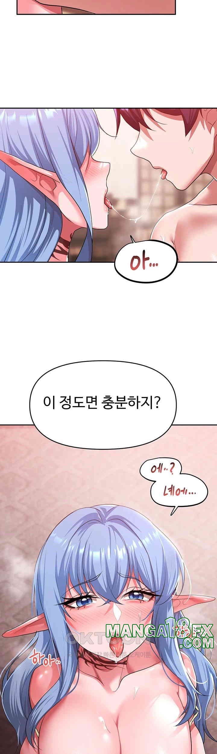 For Sale: Fallen Lady, Never Used Raw - Chapter 28 [photo 19] - MangaPorn