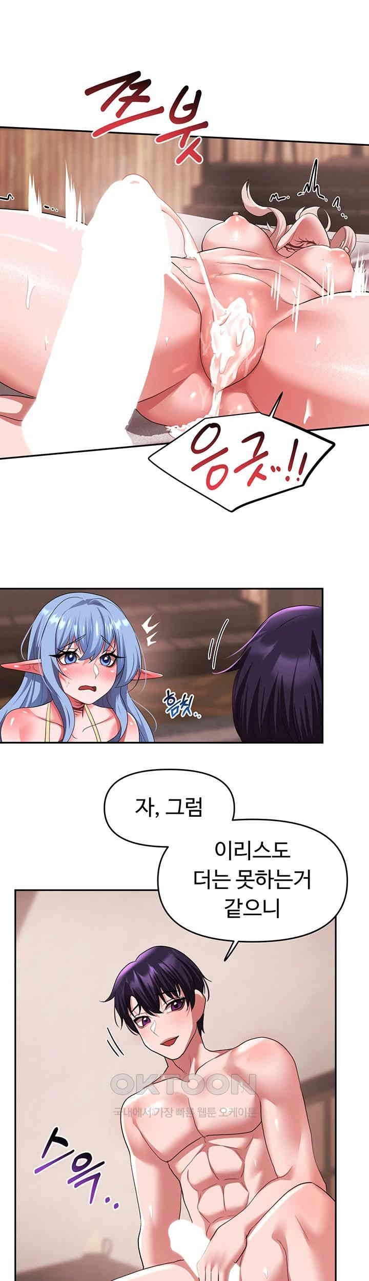 For Sale: Fallen Lady, Never Used Raw - Chapter 28 [photo 2] - MangaPorn