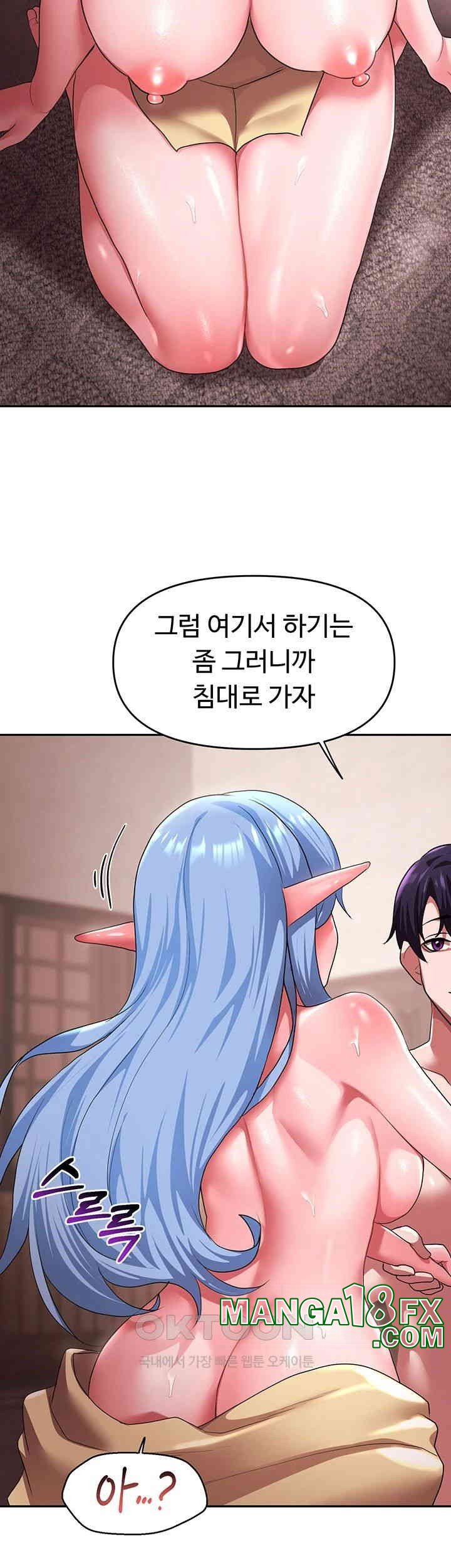 For Sale: Fallen Lady, Never Used Raw - Chapter 28 [photo 20] - MangaPorn