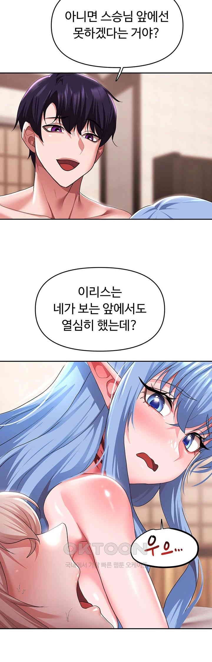 For Sale: Fallen Lady, Never Used Raw - Chapter 28 [photo 24] - MangaPorn