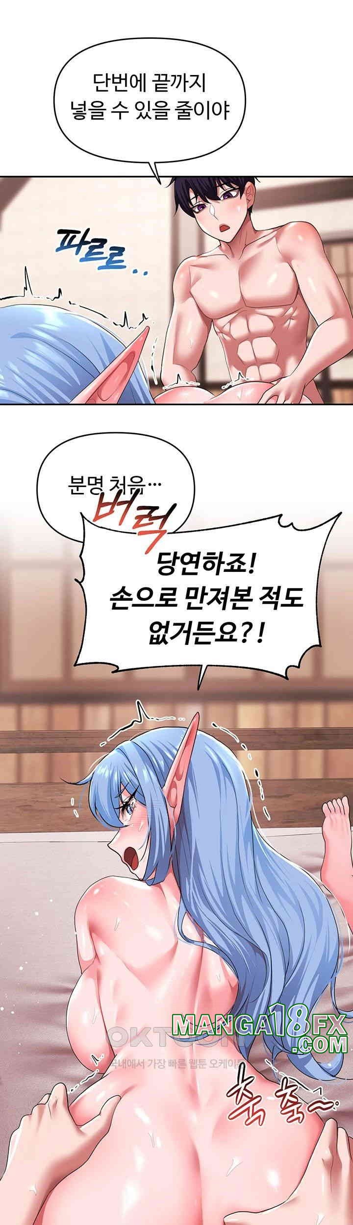 For Sale: Fallen Lady, Never Used Raw - Chapter 28 [photo 29] - MangaPorn