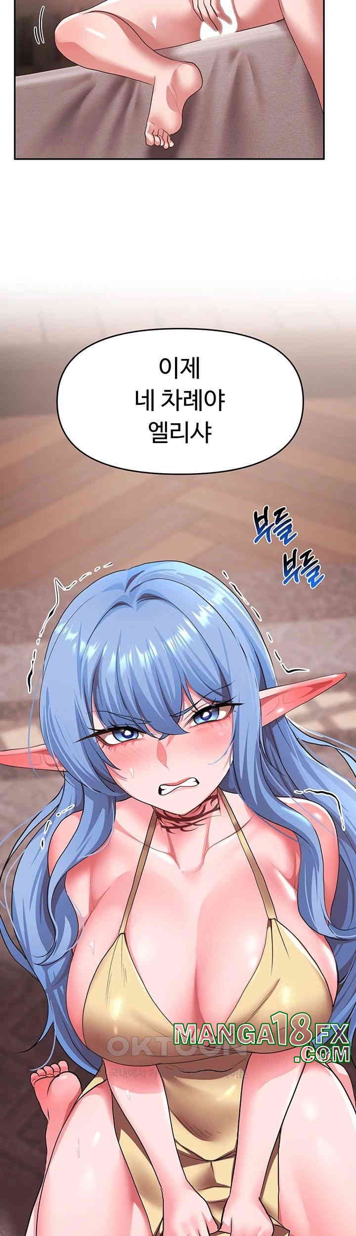 For Sale: Fallen Lady, Never Used Raw - Chapter 28 [photo 3] - MangaPorn