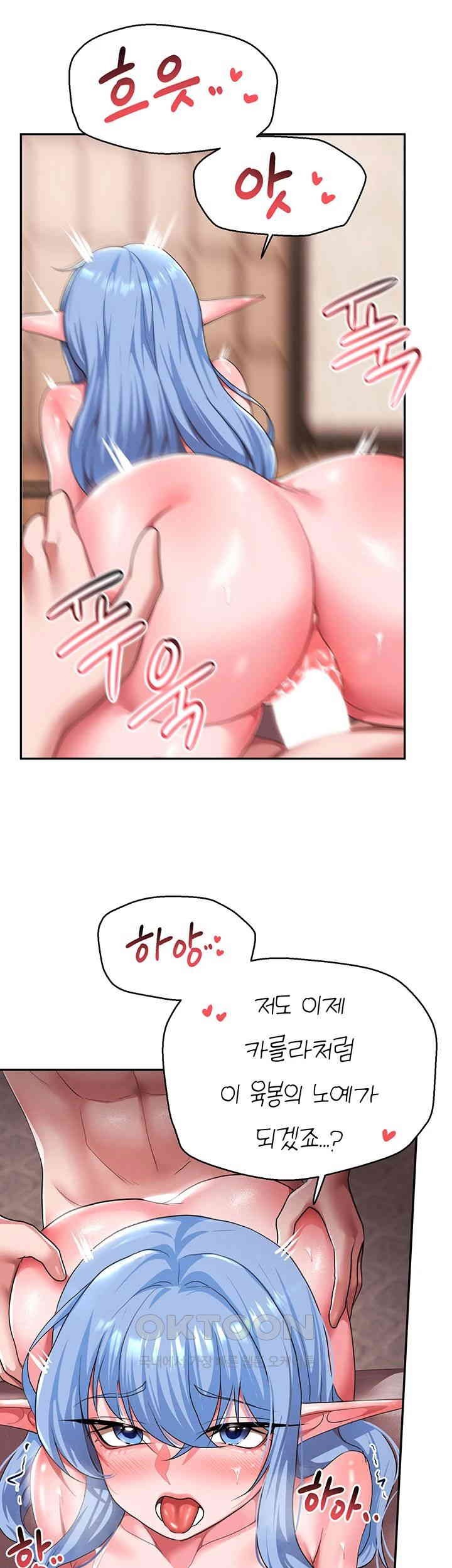 For Sale: Fallen Lady, Never Used Raw - Chapter 28 [photo 33] - MangaPorn