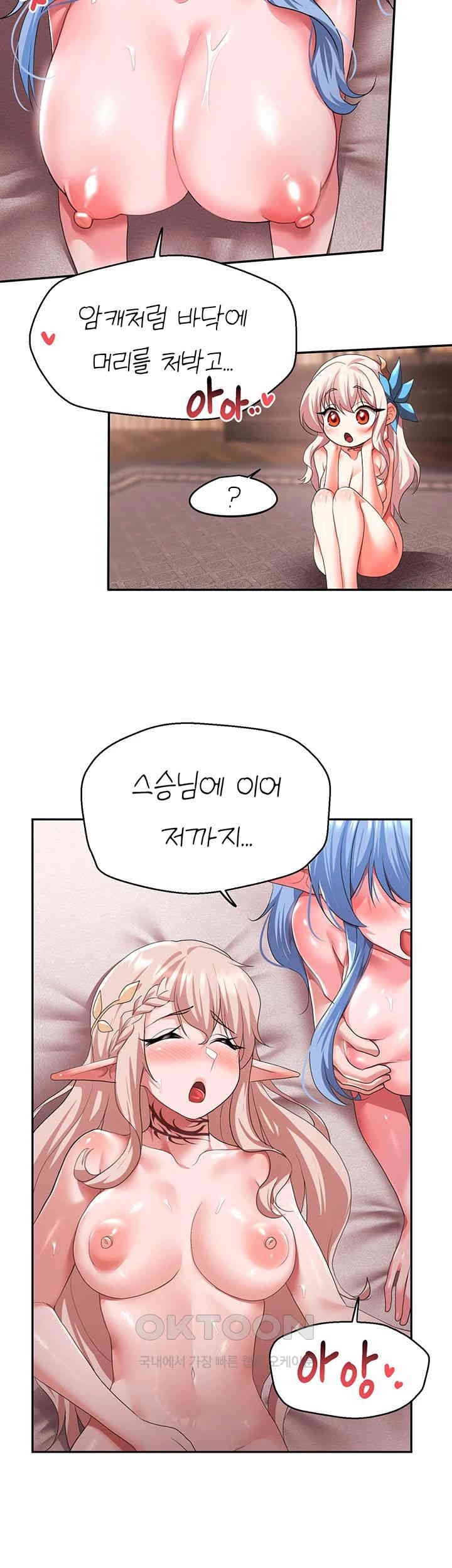 For Sale: Fallen Lady, Never Used Raw - Chapter 28 [photo 34] - MangaPorn