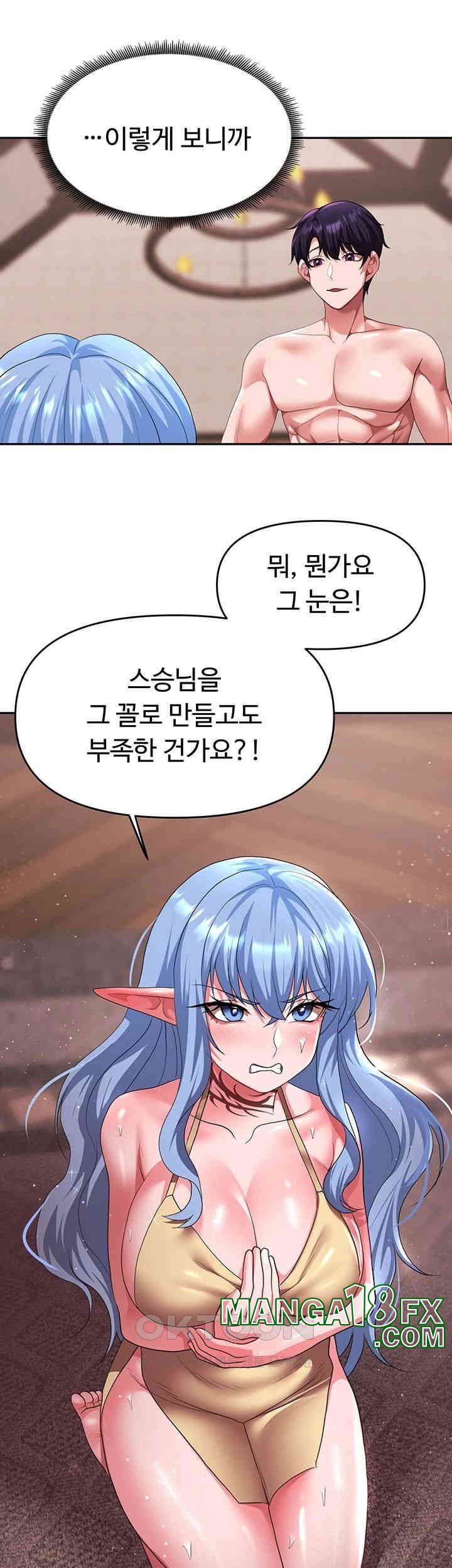 For Sale: Fallen Lady, Never Used Raw - Chapter 28 [photo 5] - MangaPorn