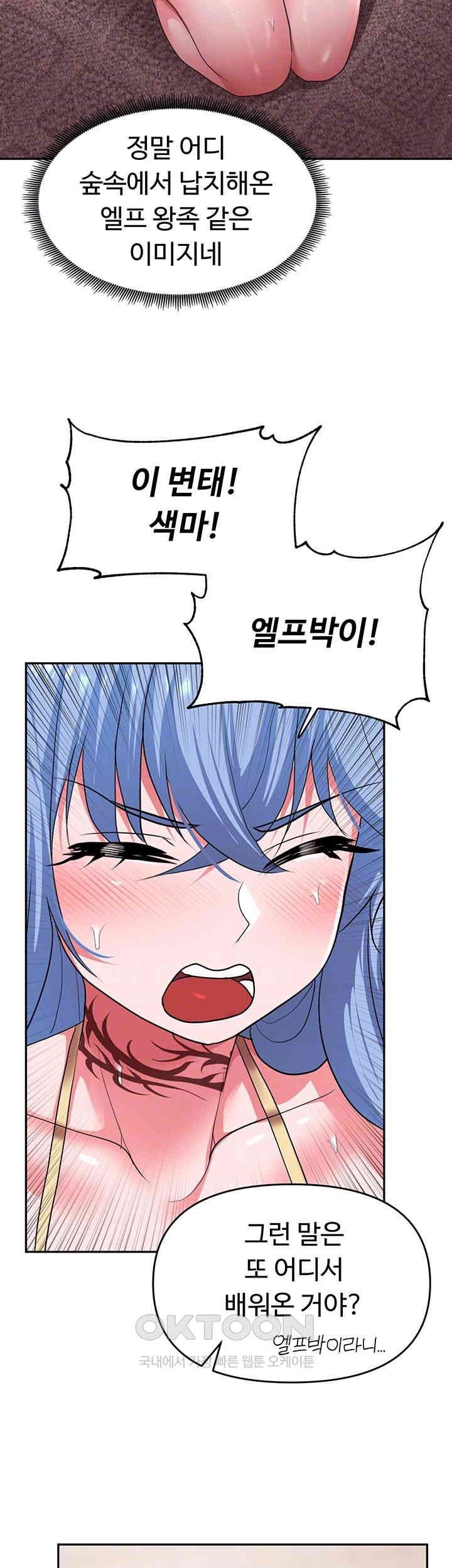 For Sale: Fallen Lady, Never Used Raw - Chapter 28 [photo 6] - MangaPorn