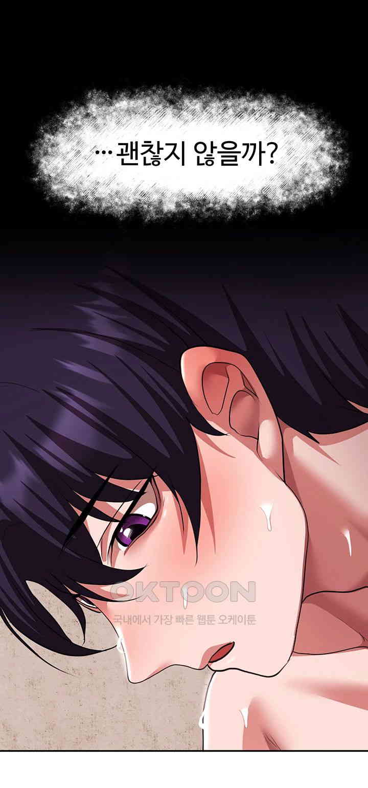 For Sale: Fallen Lady, Never Used Raw - Chapter 29 [photo 18] - MangaPorn